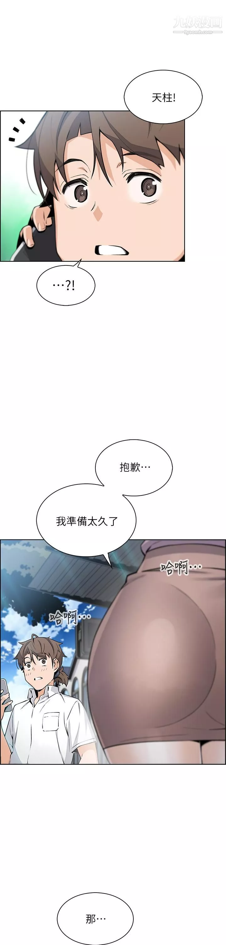 賣豆腐的母女們第15話-比處女更敏感的性感人妻