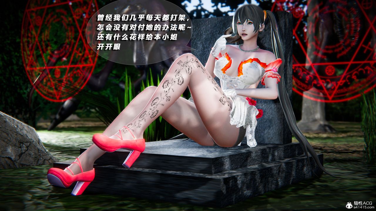 [3D]蝴蝶之殇第四季-罪城VICECITY第75话