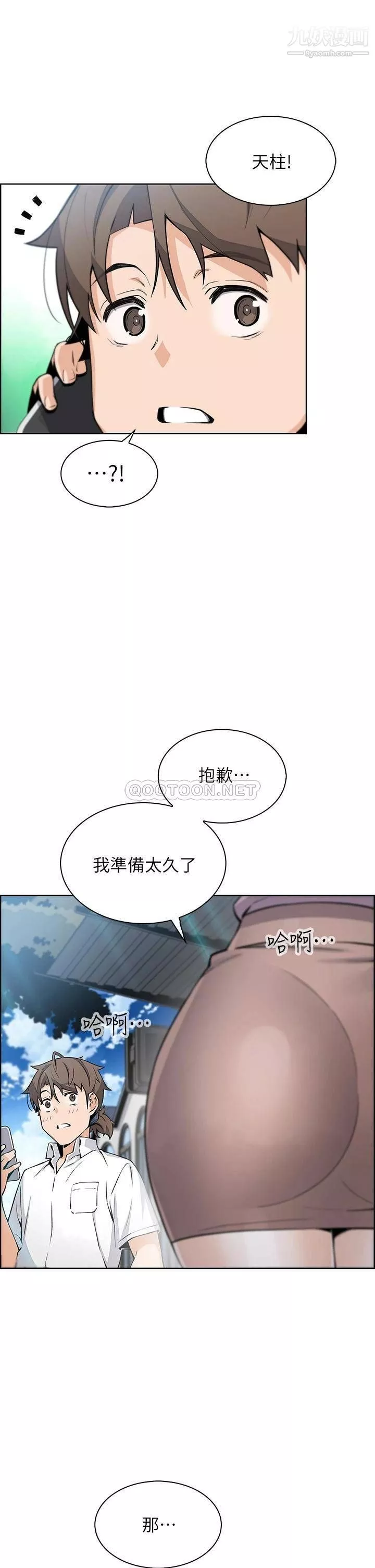卖豆腐的母女们-第16话-在电梯里攻占豪乳蜜穴 - 图片 3