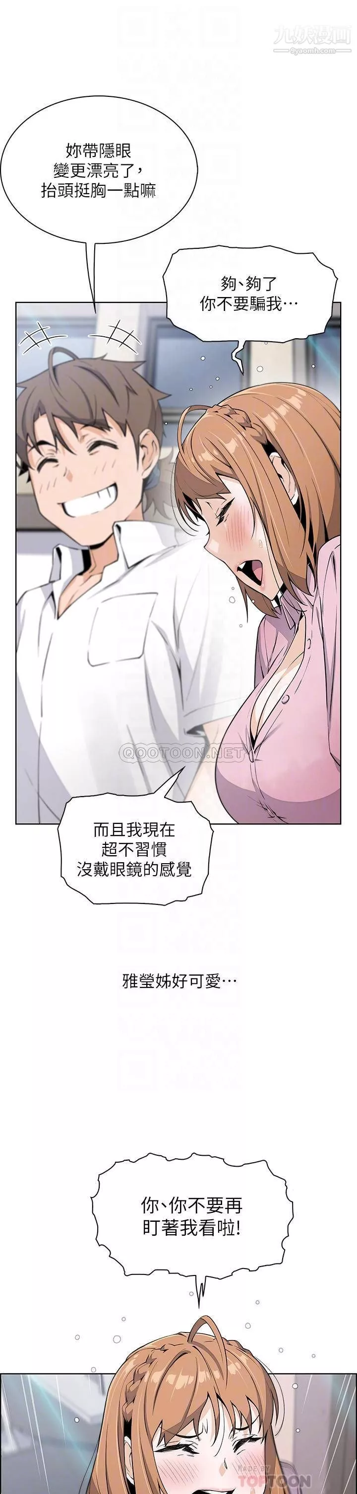 卖豆腐的母女们-第16话-在电梯里攻占豪乳蜜穴 - 图片 14