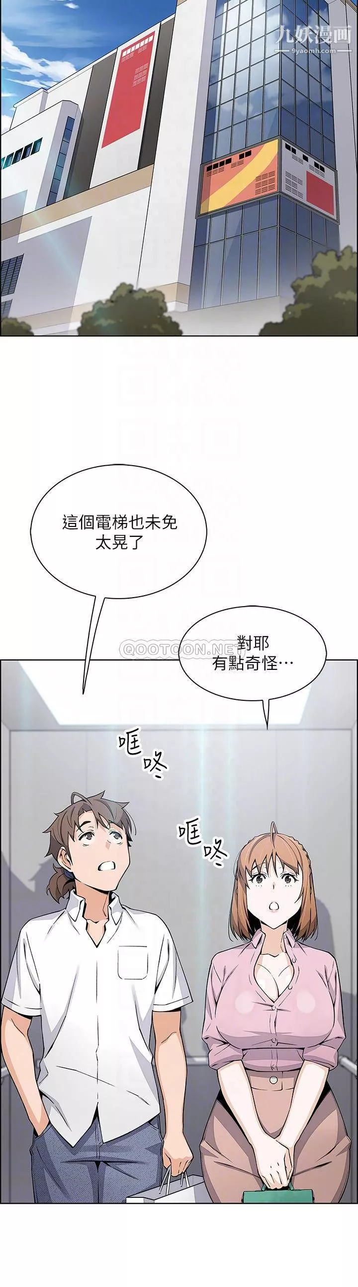賣豆腐的母女們第16話-在電梯裡攻佔豪乳蜜穴