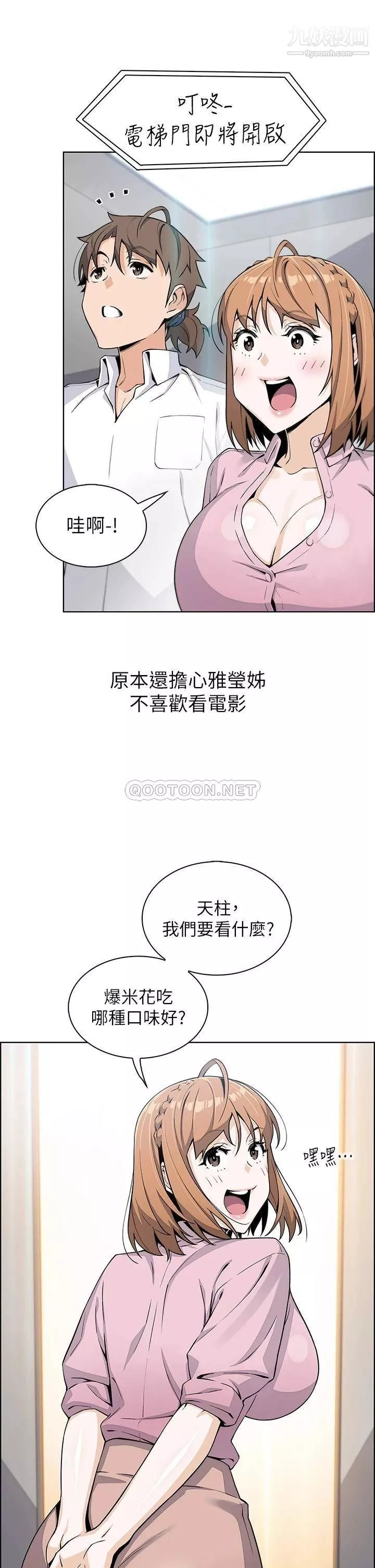 卖豆腐的母女们-第16话-在电梯里攻占豪乳蜜穴 - 图片 19