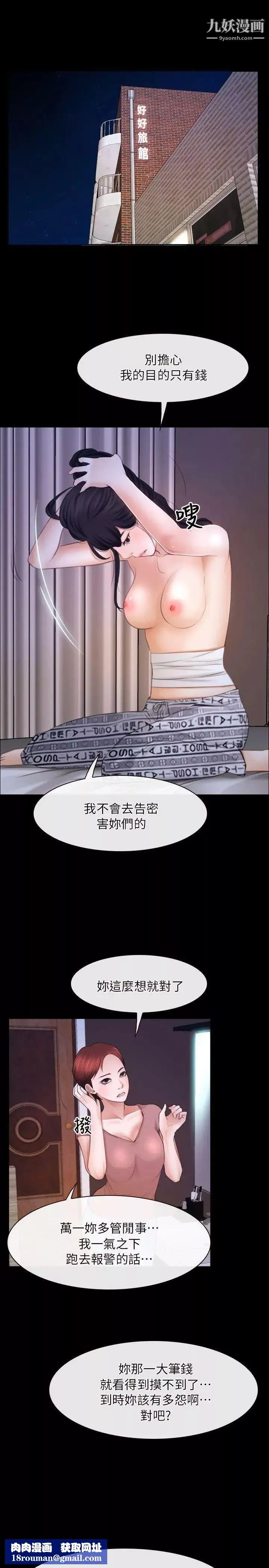初戀物語第59話-機會之夜