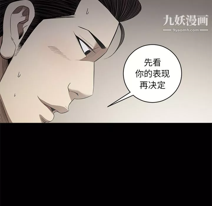 七公主-第12话 - 图片 86