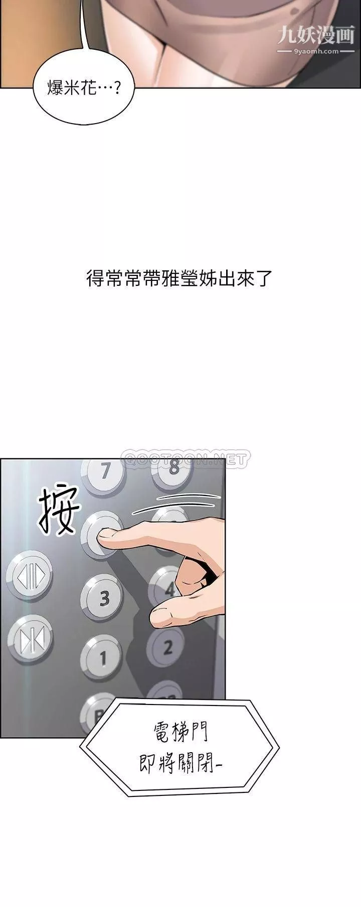 賣豆腐的母女們第16話-在電梯裡攻佔豪乳蜜穴
