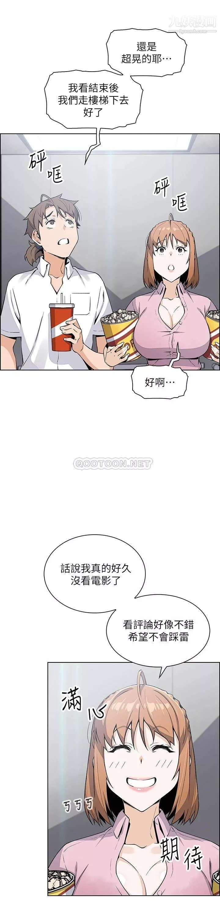 賣豆腐的母女們第16話-在電梯裡攻佔豪乳蜜穴