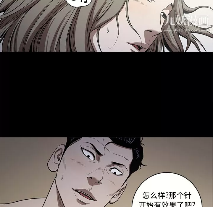 七公主-第12话 - 图片 94