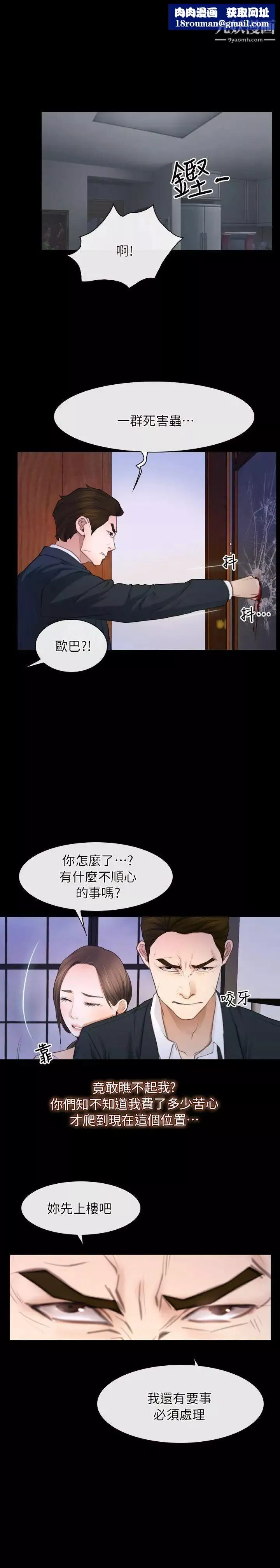 初恋物语-第60话-神力丧失 - 图片 1