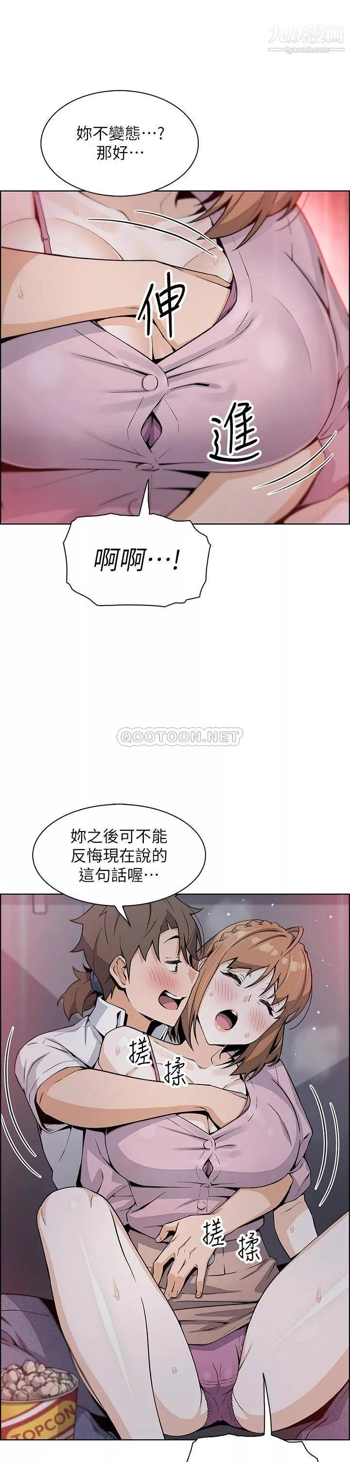 卖豆腐的母女们-第16话-在电梯里攻占豪乳蜜穴 - 图片 37
