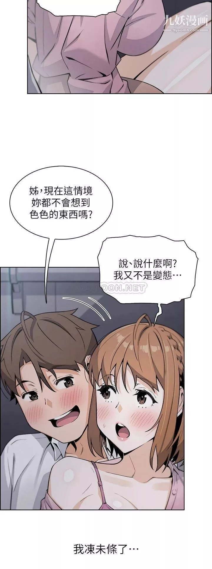 賣豆腐的母女們第16話-在電梯裡攻佔豪乳蜜穴