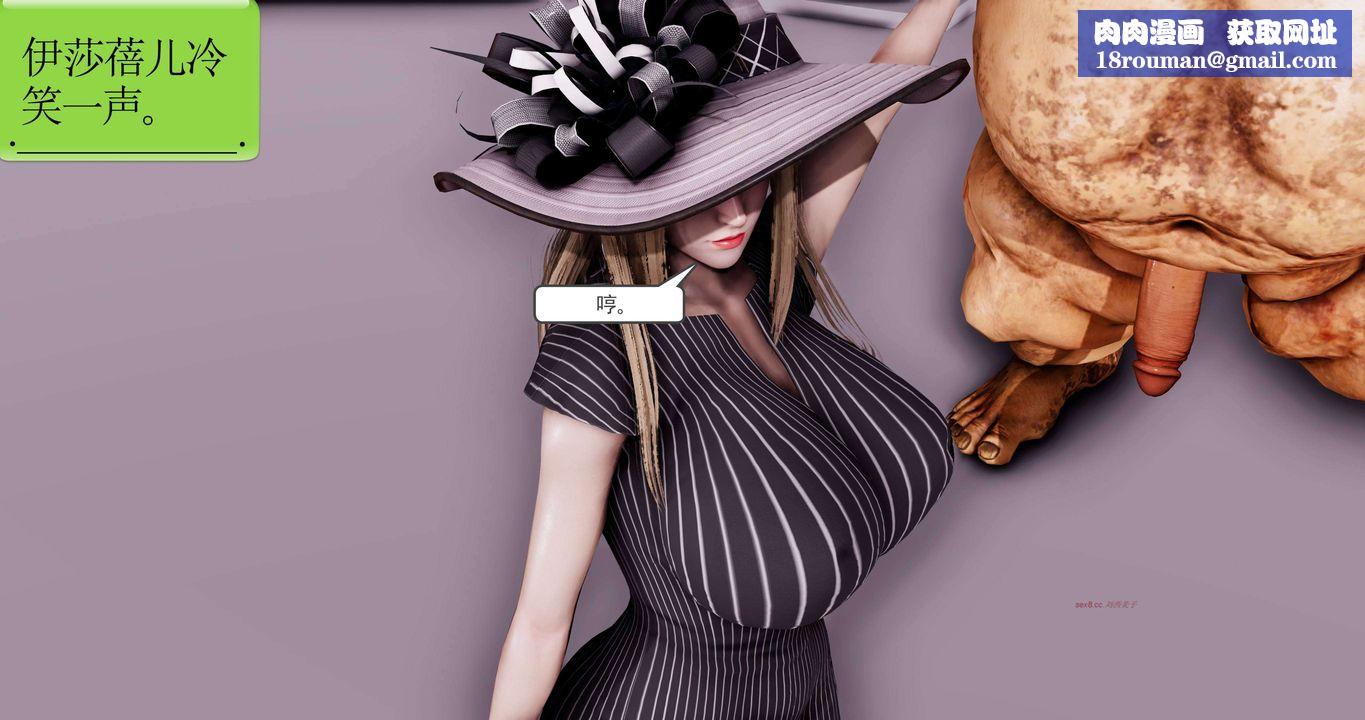 [3D]淫妖兽语第二季第55话