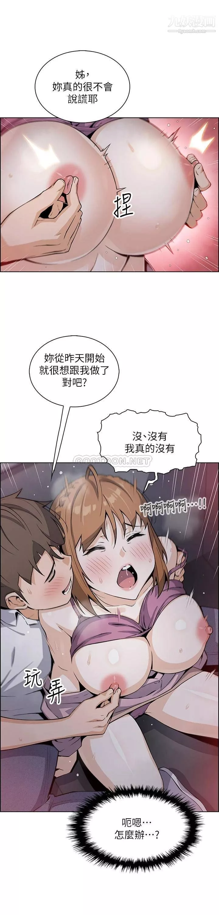 賣豆腐的母女們第16話-在電梯裡攻佔豪乳蜜穴