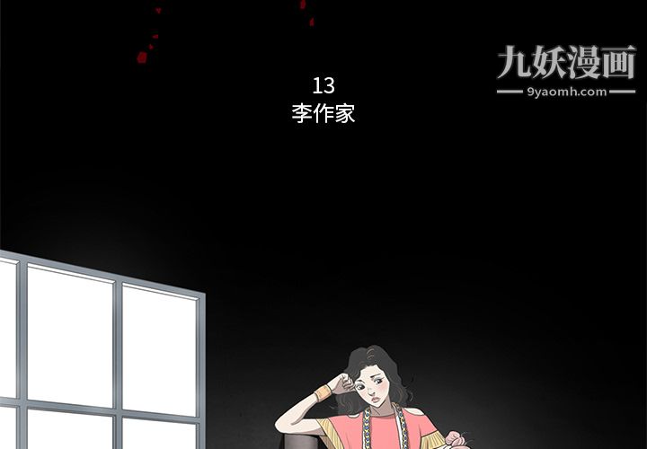 七公主第13话