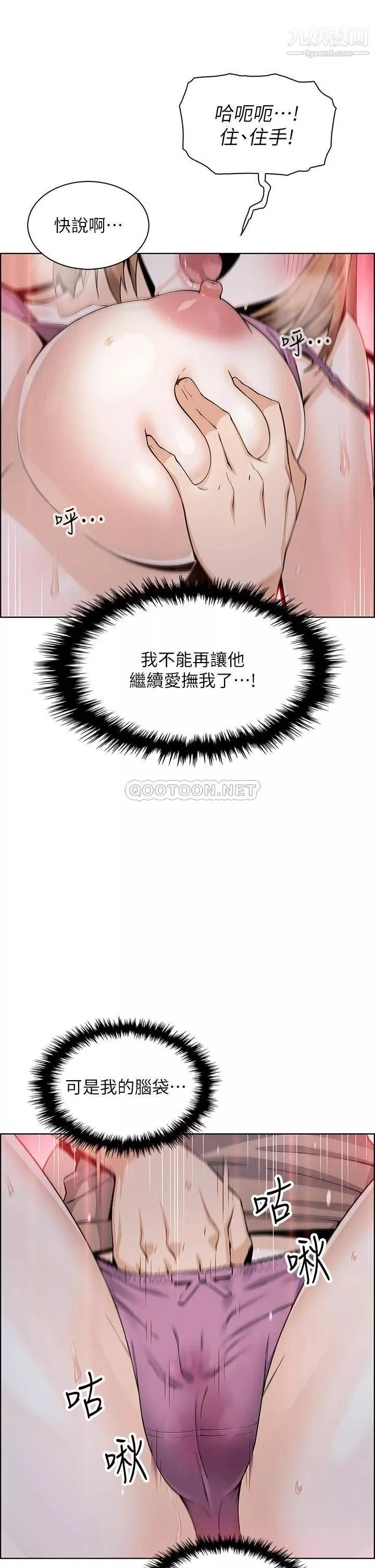 卖豆腐的母女们-第16话-在电梯里攻占豪乳蜜穴 - 图片 45