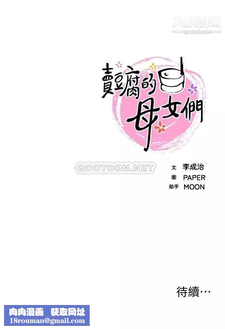 賣豆腐的母女們第16話-在電梯裡攻佔豪乳蜜穴
