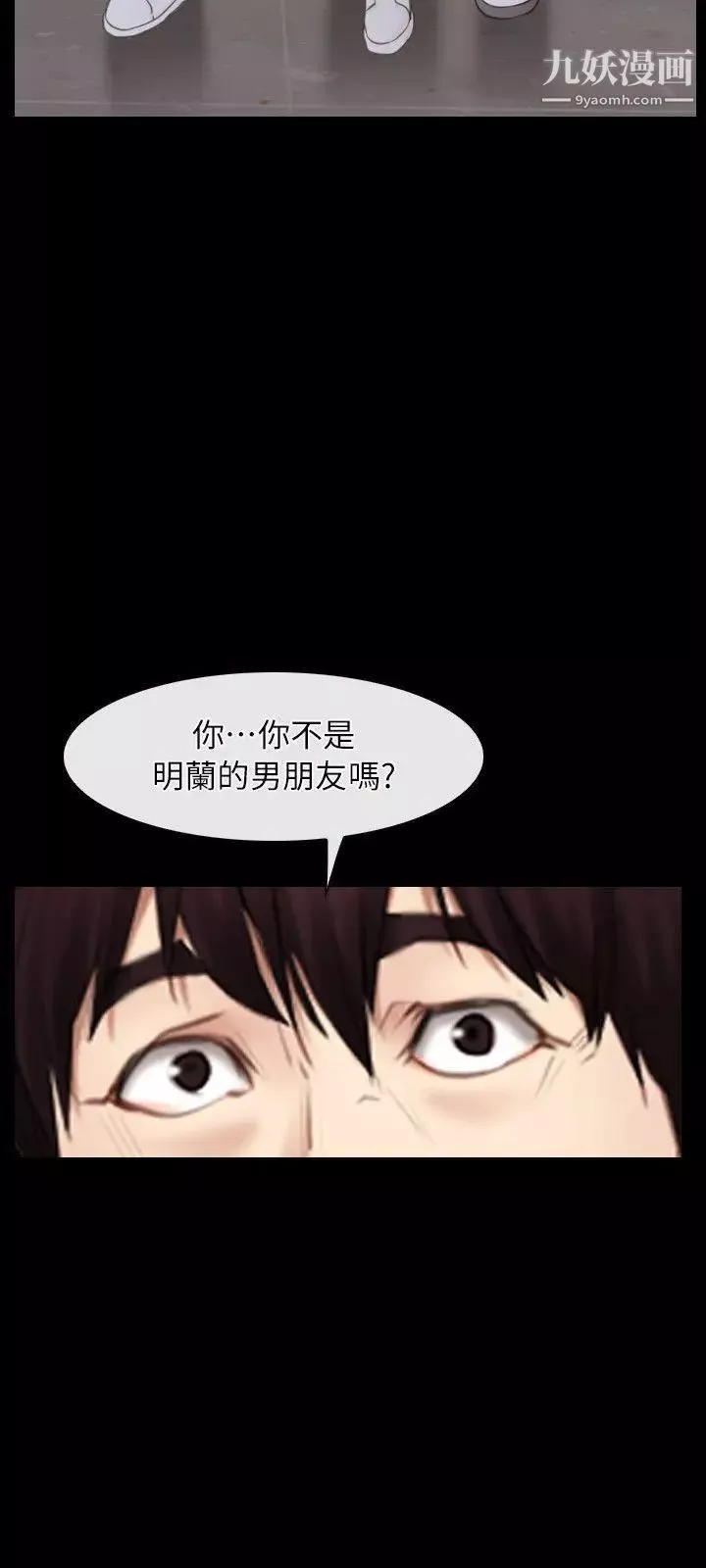 初恋物语-第60话-神力丧失 - 图片 12