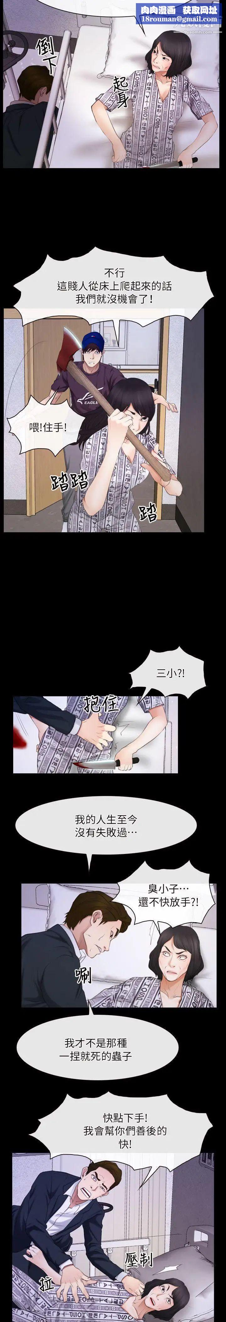 初恋物语第60话-神力丧失