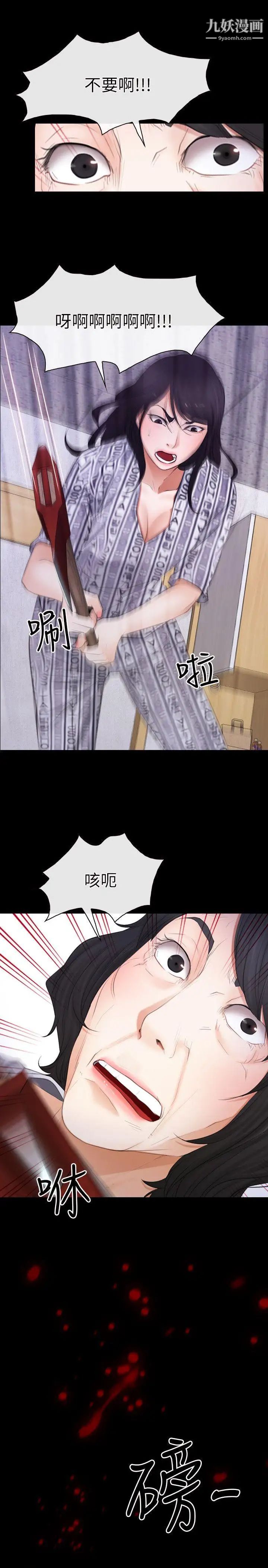 初戀物語第60話-神力喪失