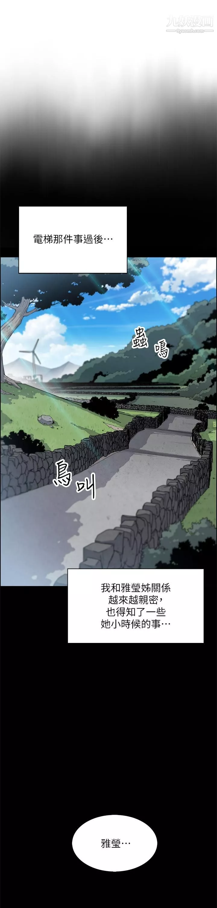 賣豆腐的母女們第17話-生疏的口技，淫蕩感更加倍