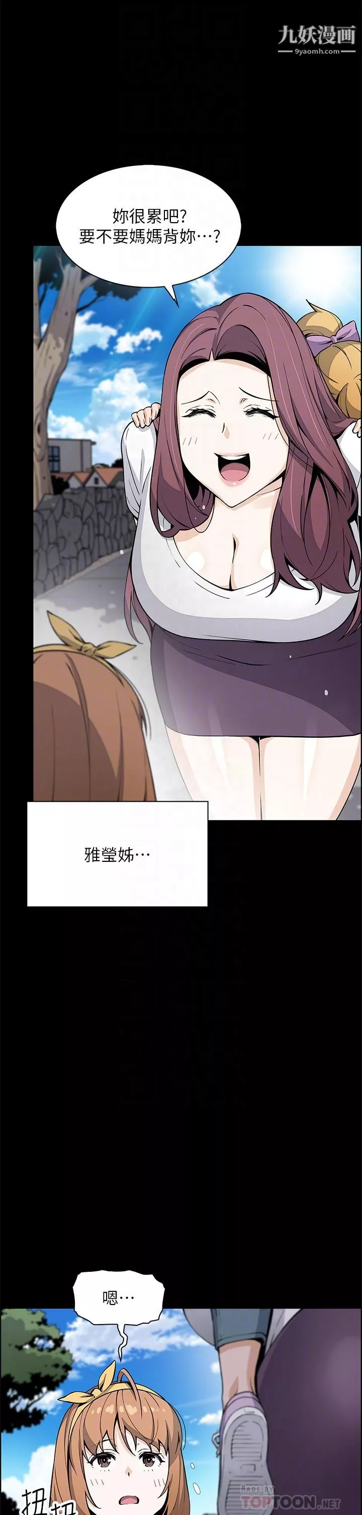 賣豆腐的母女們第17話-生疏的口技，淫蕩感更加倍