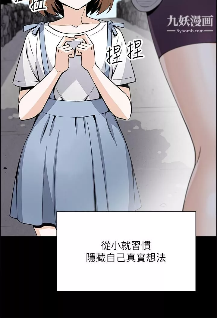 卖豆腐的母女们-第17话-生疏的口技，淫荡感更加倍 - 图片 7