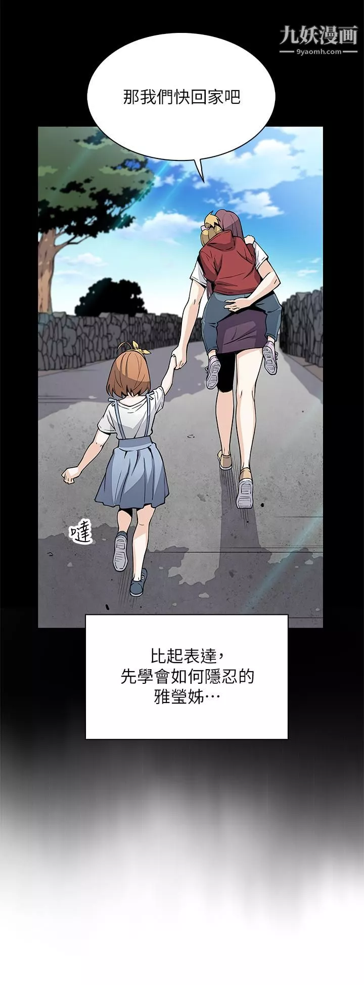 卖豆腐的母女们-第17话-生疏的口技，淫荡感更加倍 - 图片 9