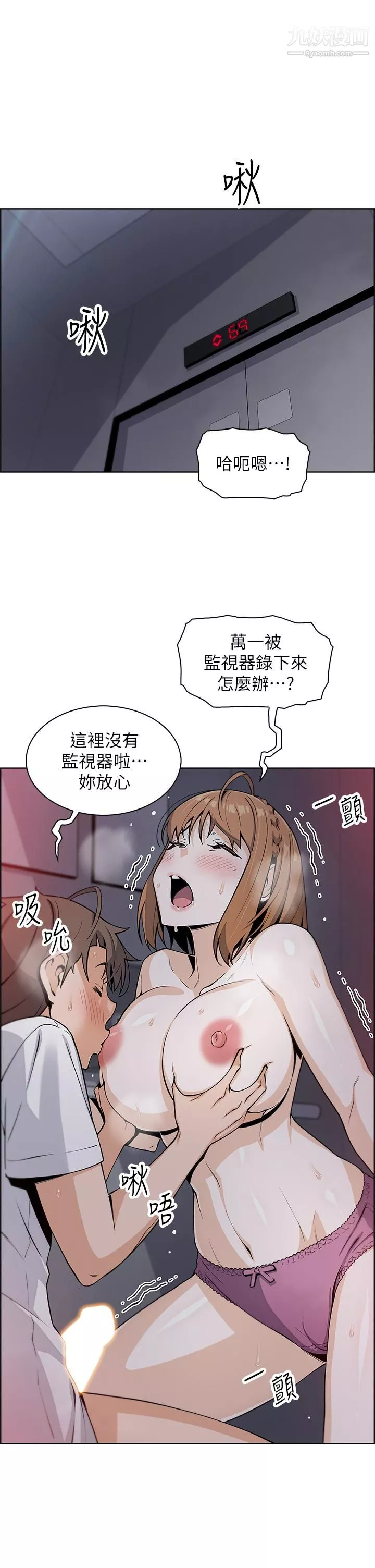 卖豆腐的母女们-第17话-生疏的口技，淫荡感更加倍 - 图片 13