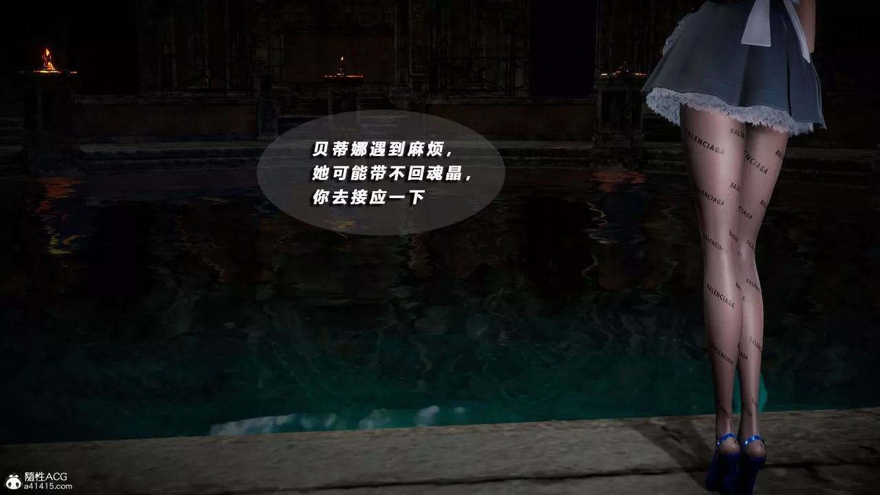 [3D]蝴蝶之殇第四季-罪城VICECITY-第76话 - 图片 13