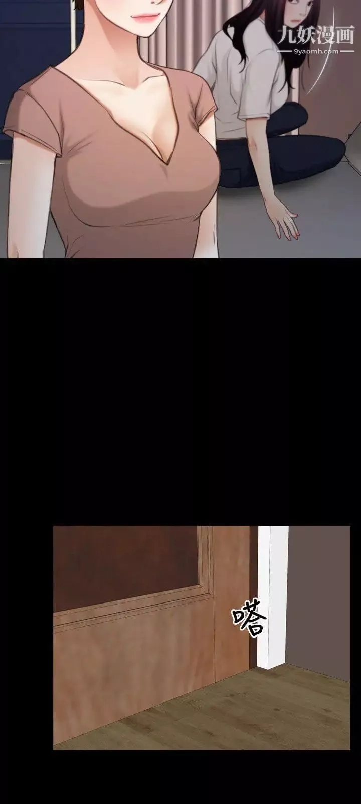 初戀物語第61話-真心話