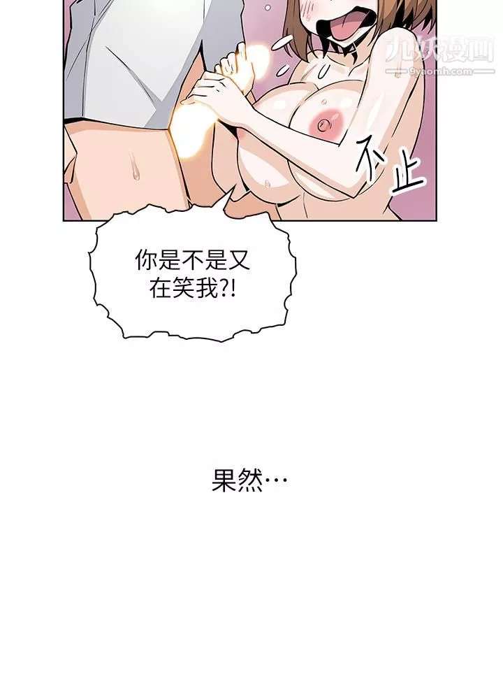 賣豆腐的母女們第17話-生疏的口技，淫蕩感更加倍