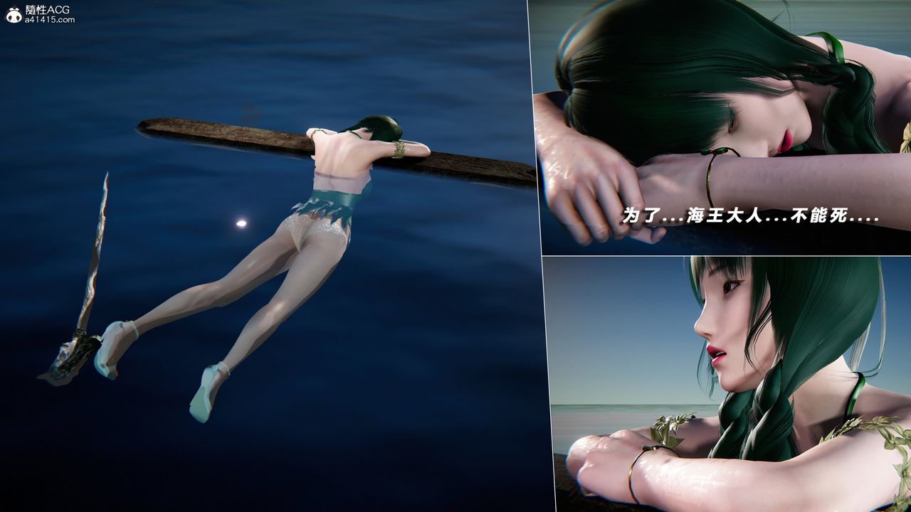 [3D]蝴蝶之殇第四季-罪城VICECITY第76话