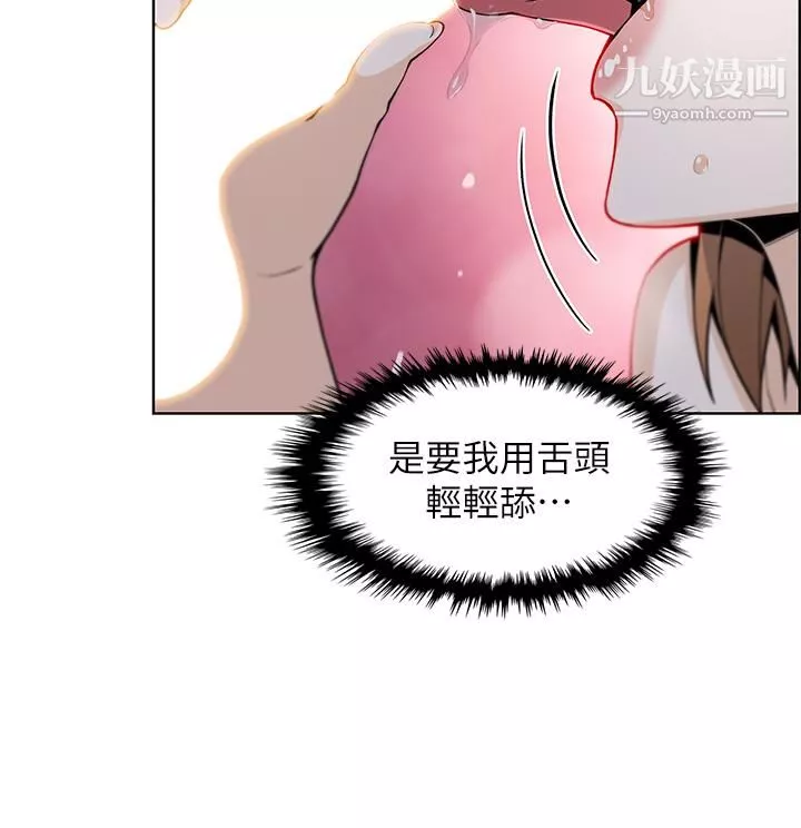 卖豆腐的母女们-第17话-生疏的口技，淫荡感更加倍 - 图片 24