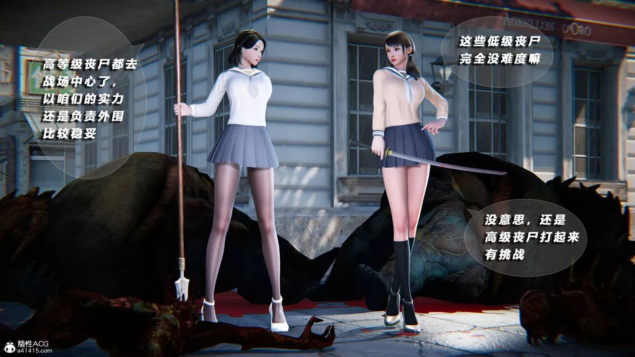 [3D]蝴蝶之殤第四季-罪城VICECITY第76話