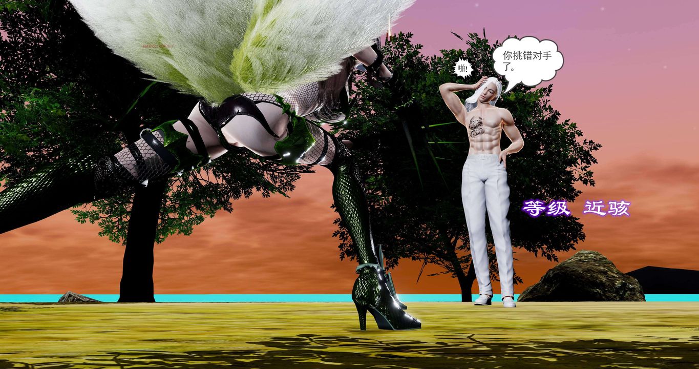 [3D]淫妖兽语第二季第56话