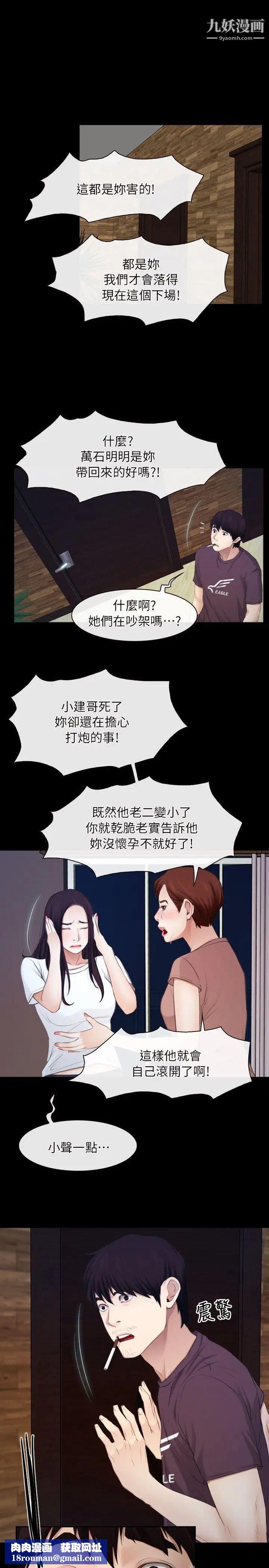 初恋物语第61话-真心话