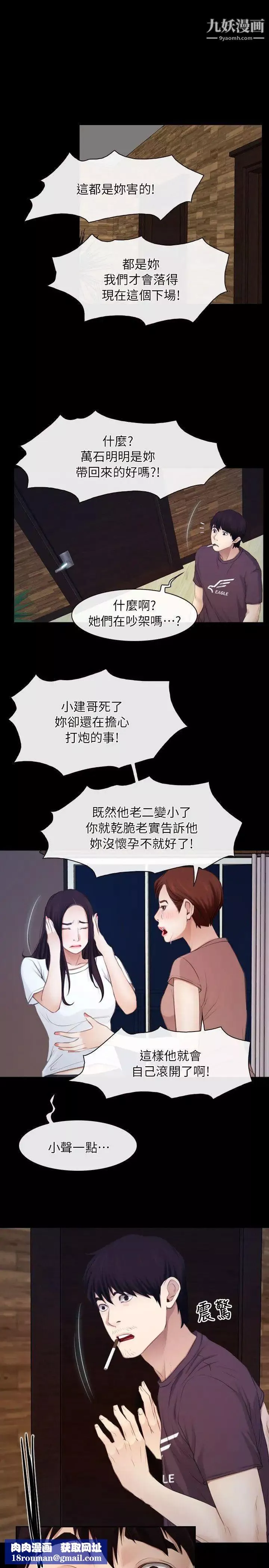 初恋物语-第61话-真心话 - 图片 16