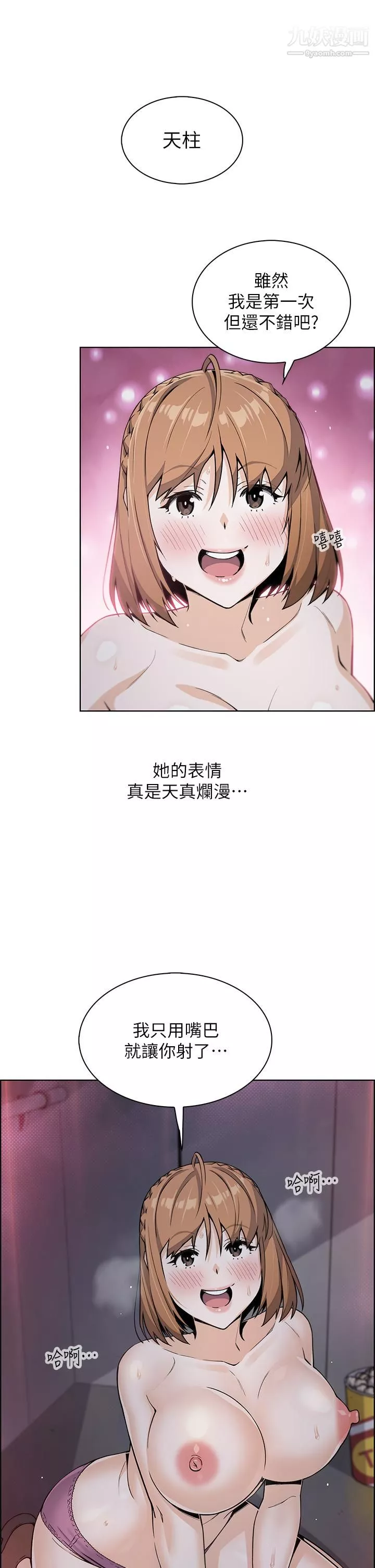 賣豆腐的母女們第17話-生疏的口技，淫蕩感更加倍