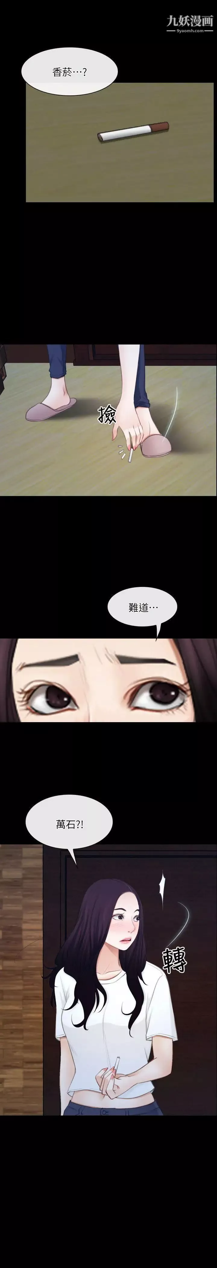 初戀物語第61話-真心話