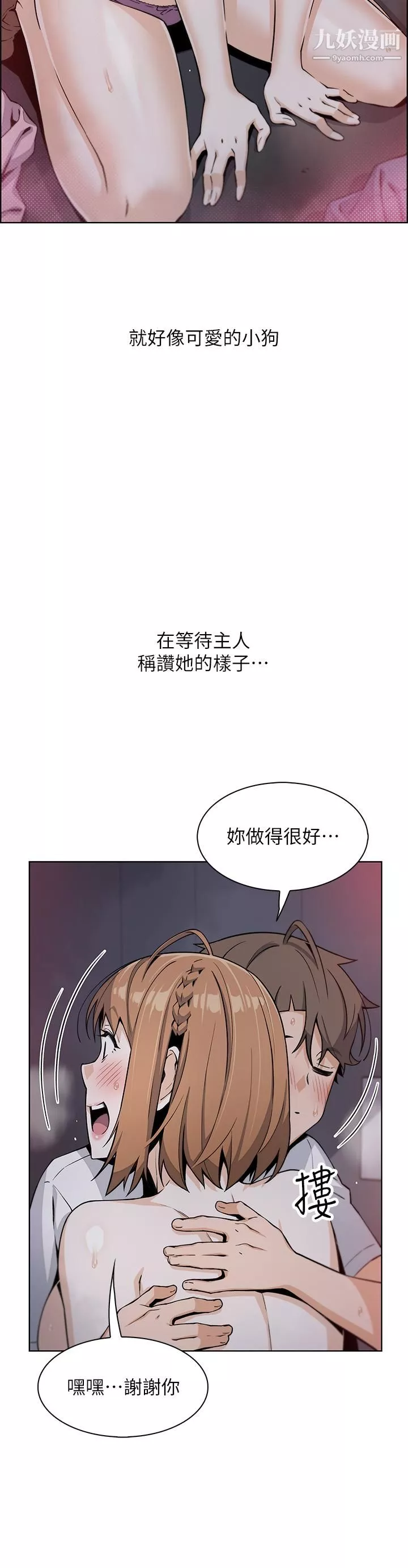 卖豆腐的母女们-第17话-生疏的口技，淫荡感更加倍 - 图片 35