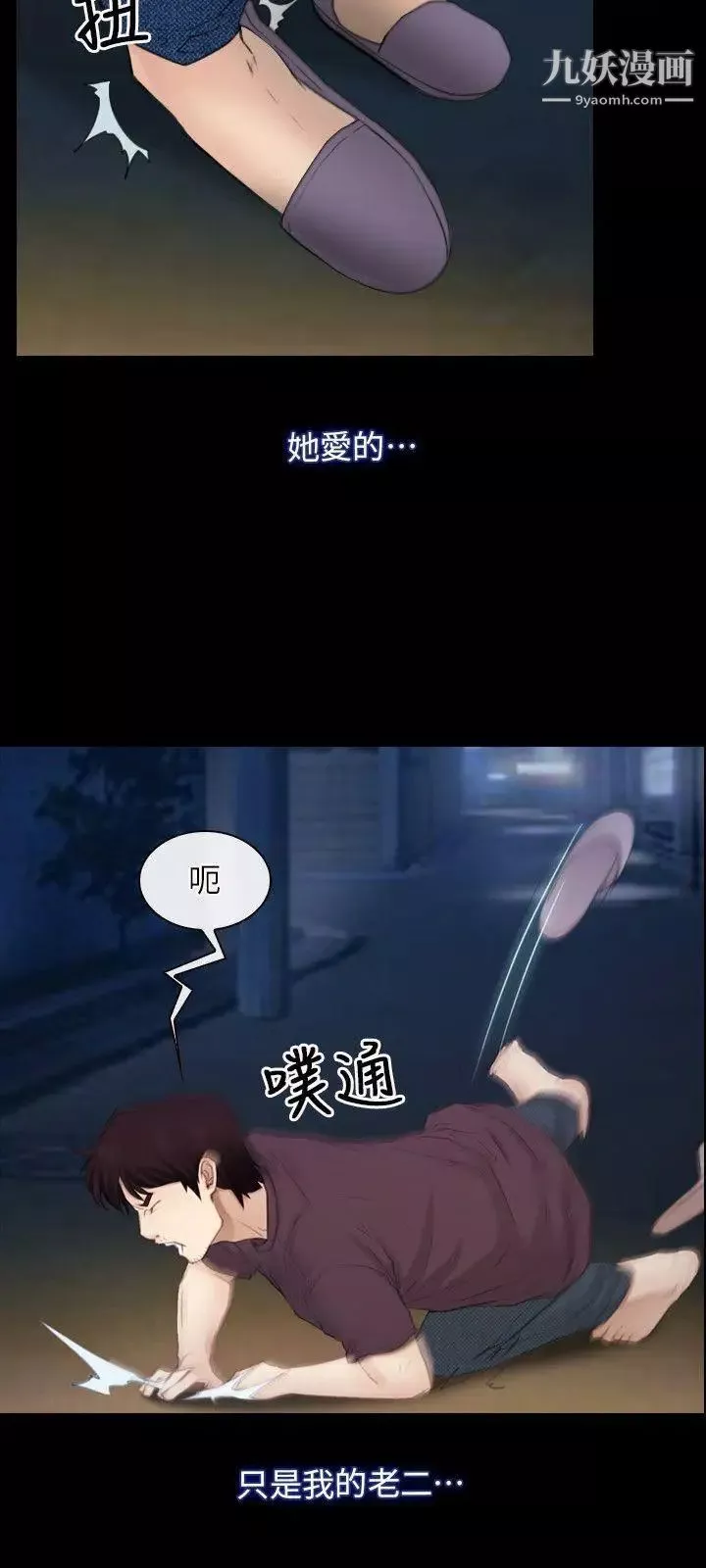初恋物语-第61话-真心话 - 图片 21