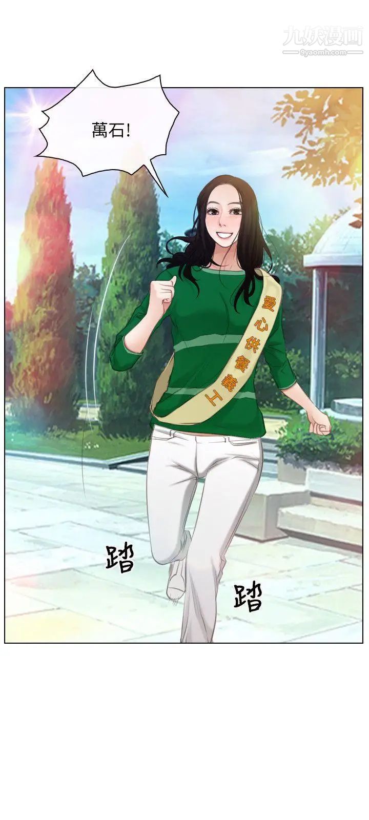 初戀物語第61話-真心話