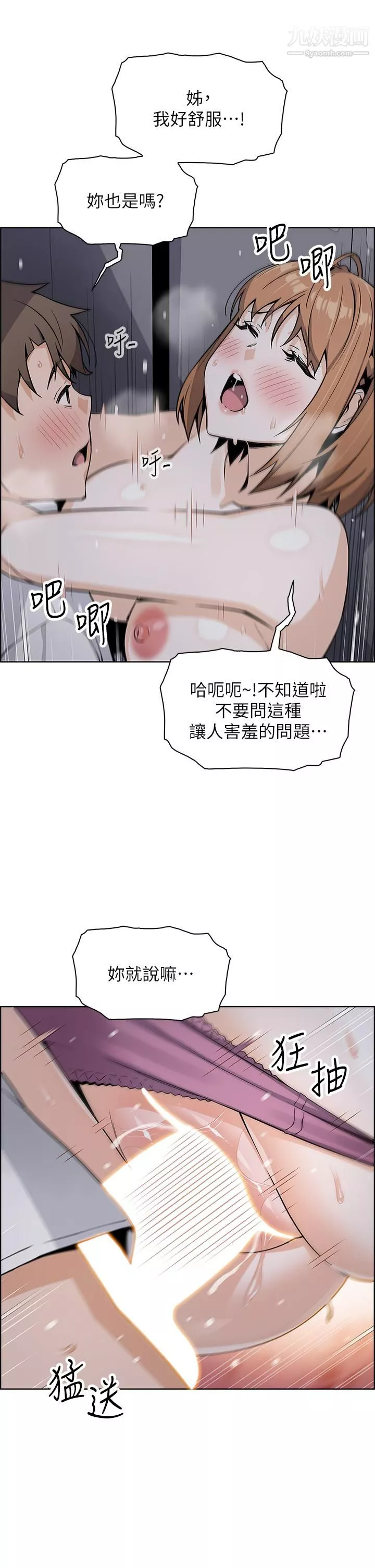 賣豆腐的母女們第17話-生疏的口技，淫蕩感更加倍