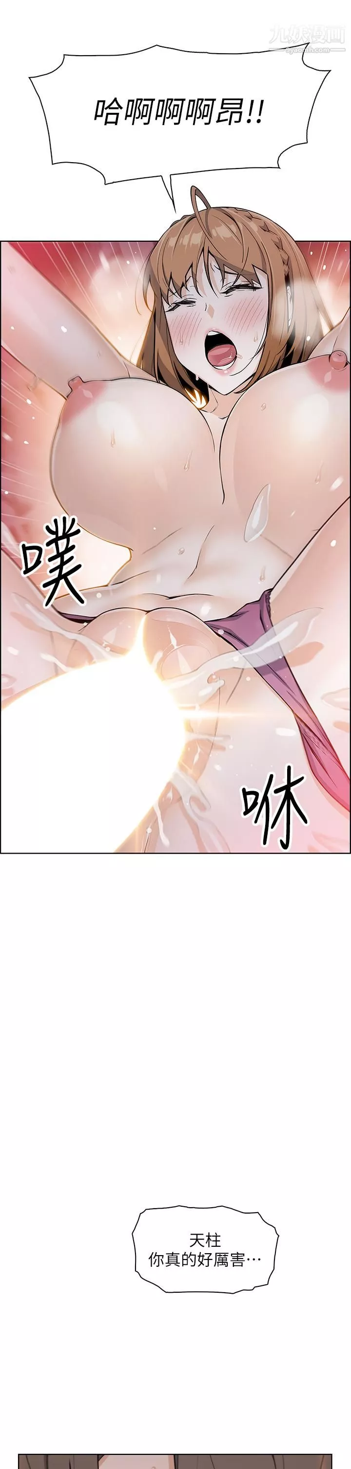 賣豆腐的母女們第17話-生疏的口技，淫蕩感更加倍