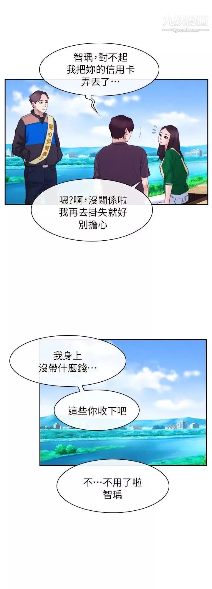 初戀物語最終話-愛愛愛不完