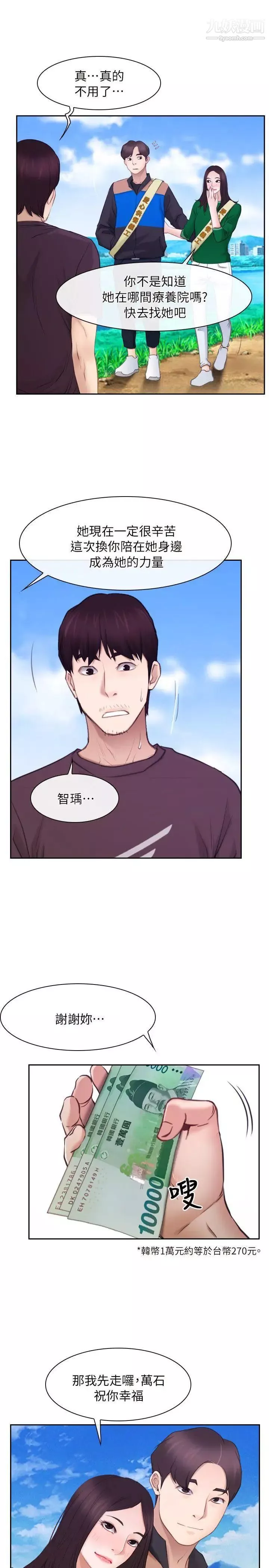 初戀物語最終話-愛愛愛不完