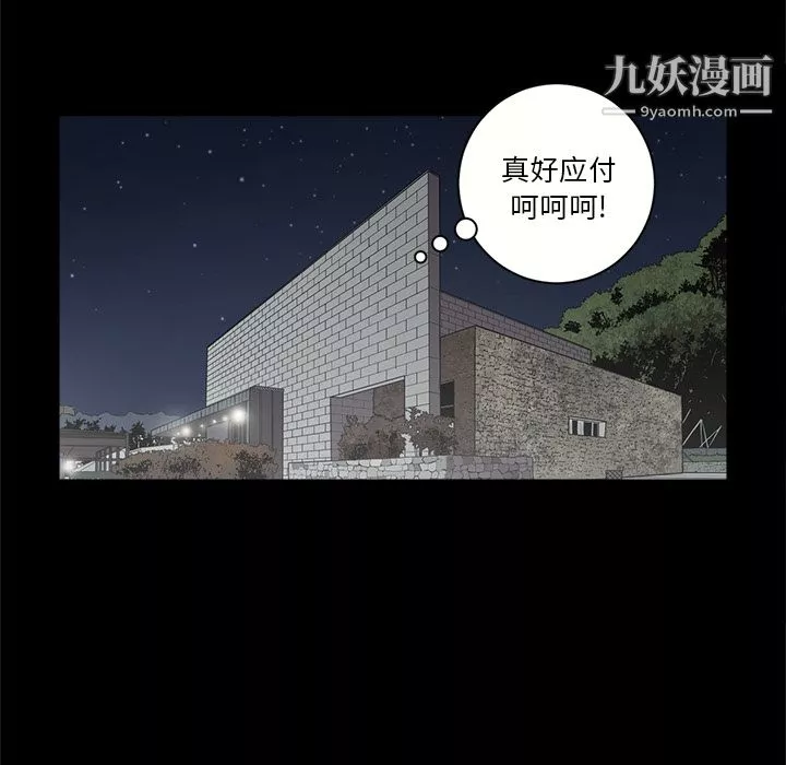 [3D]蝴蝶之殇第四季-罪城VICECITY-第76话 - 图片 50