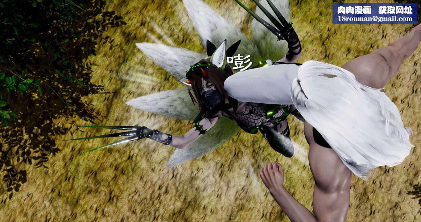 [3D]淫妖兽语第二季第56话