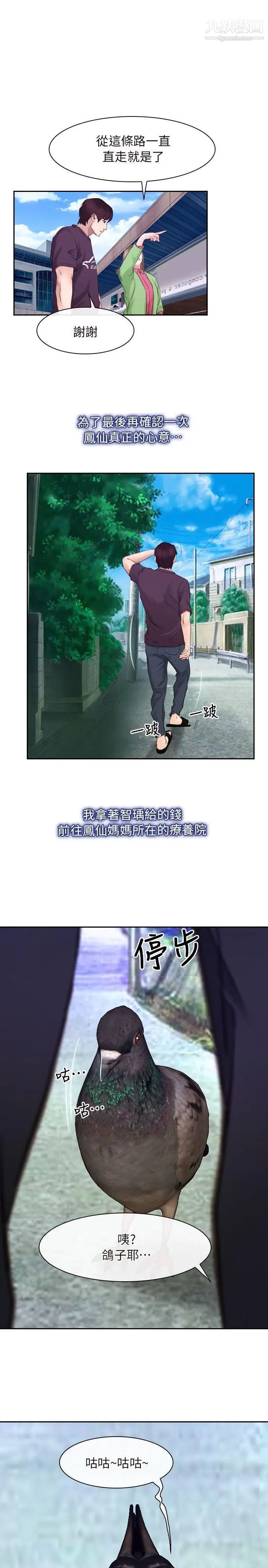 初戀物語最終話-愛愛愛不完