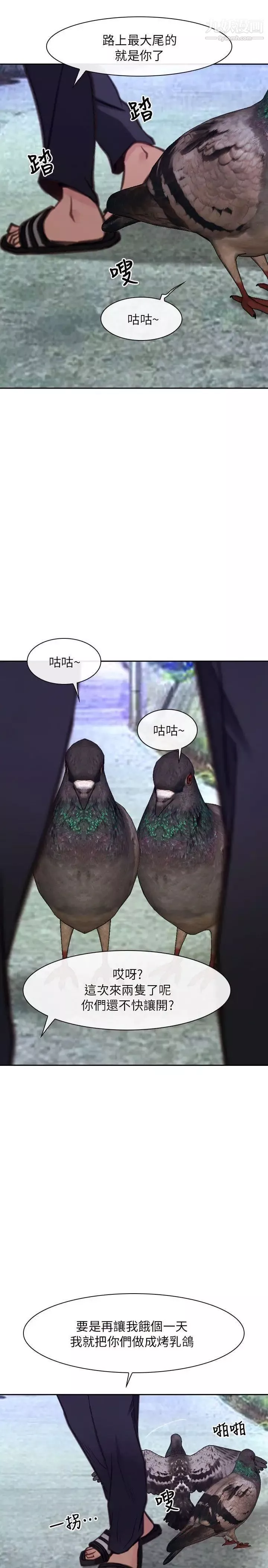 初戀物語最終話-愛愛愛不完