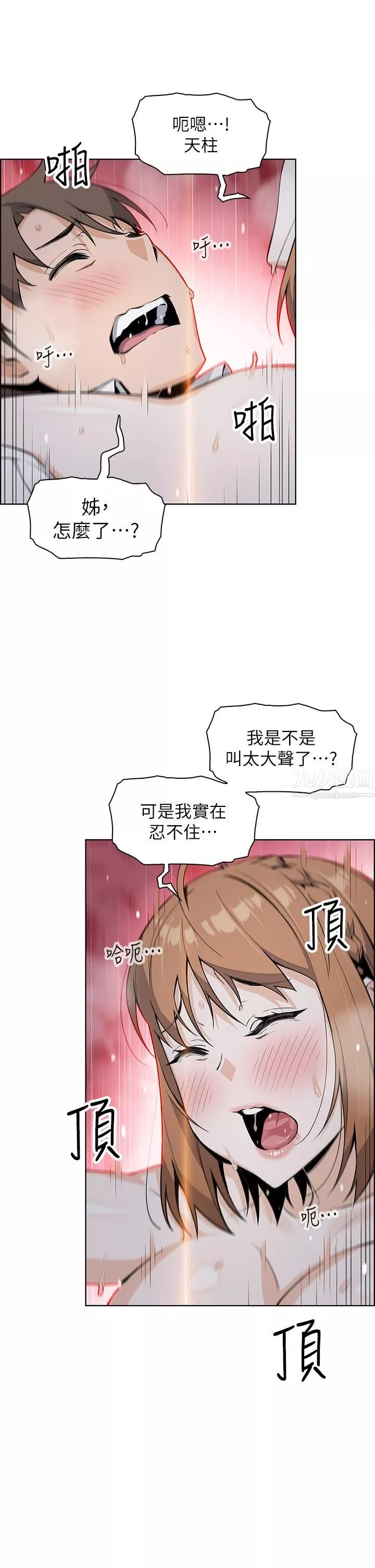 賣豆腐的母女們第18話-在淫亂的體內射好射滿!